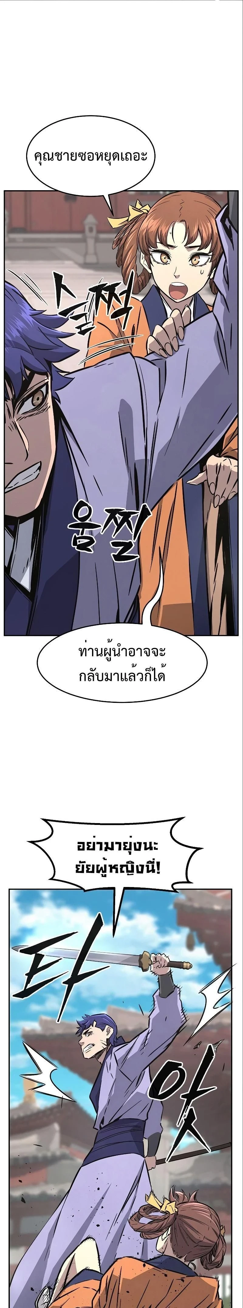 หน้าที่ 24