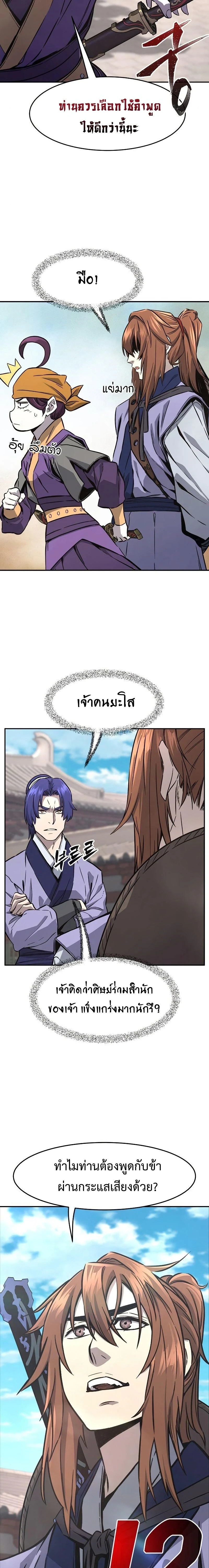 หน้าที่ 16