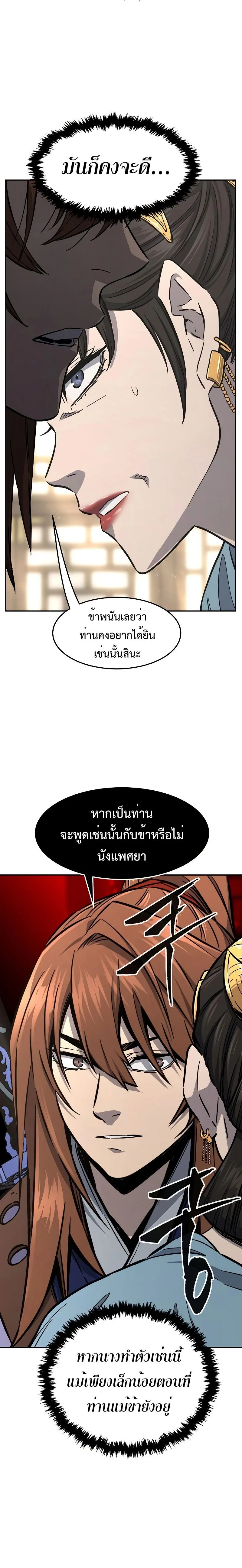 หน้าที่ 26