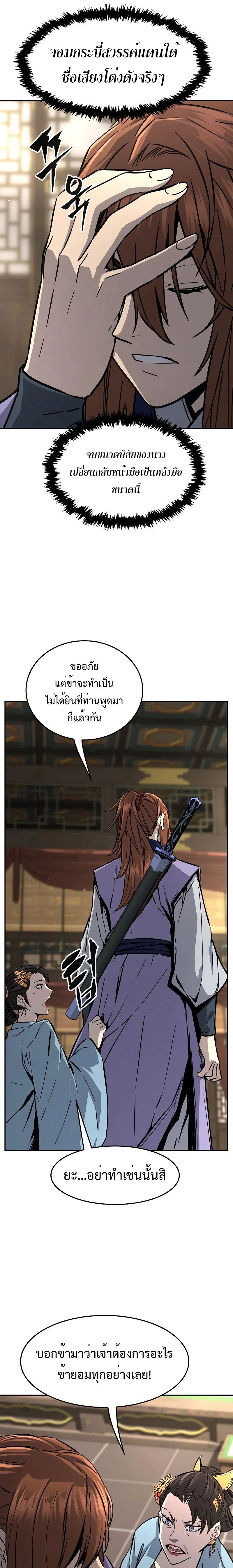 หน้าที่ 23