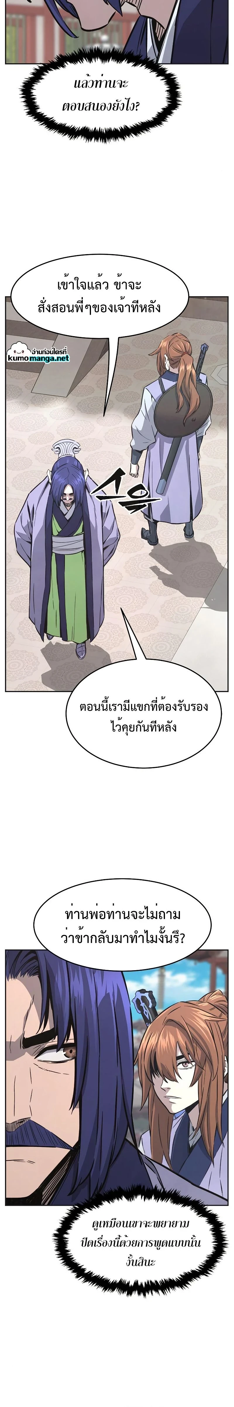 หน้าที่ 10