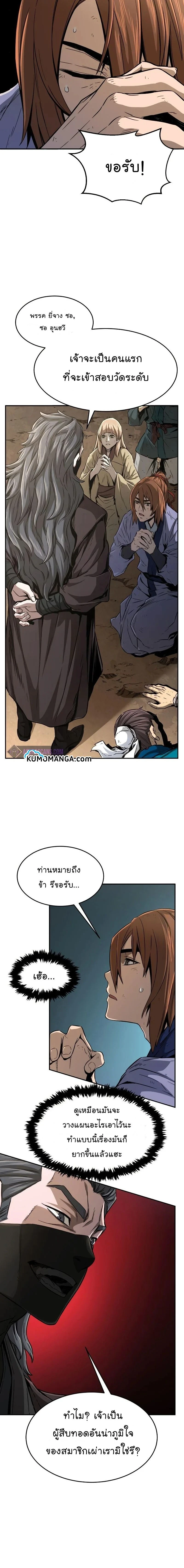 หน้าที่ 18