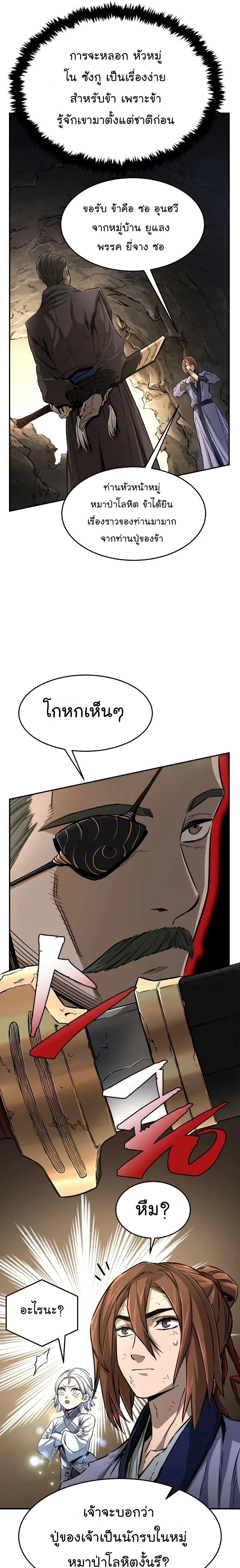 หน้าที่ 23