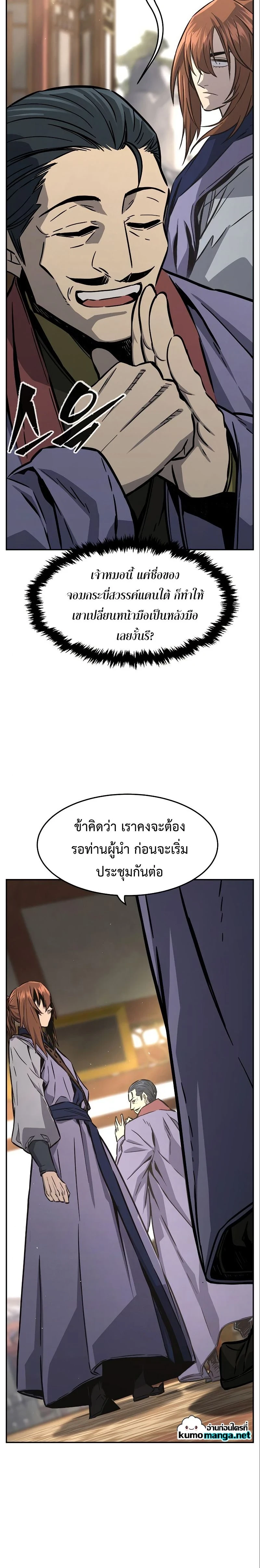 หน้าที่ 29