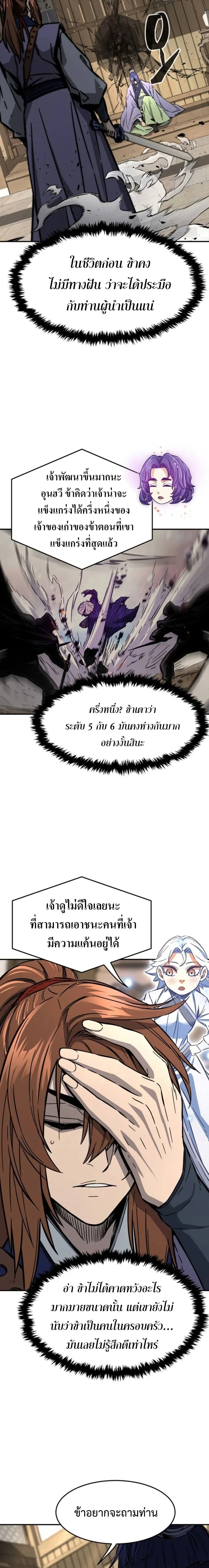 หน้าที่ 29