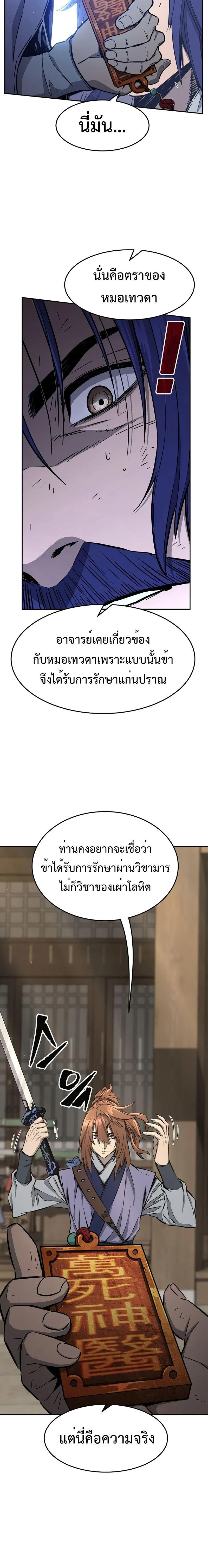 หน้าที่ 24