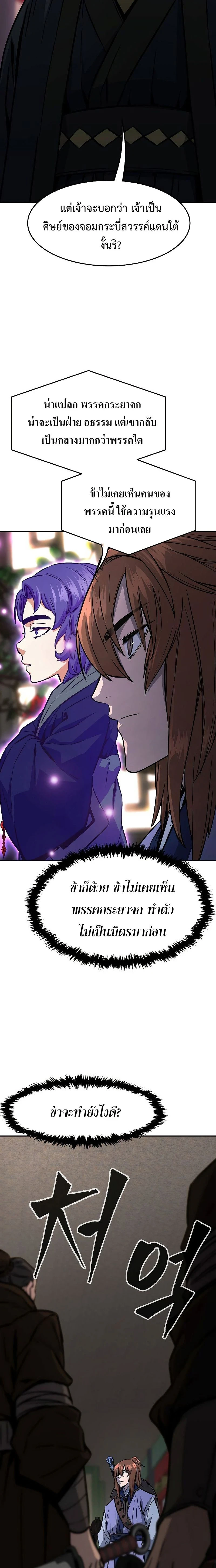 หน้าที่ 26