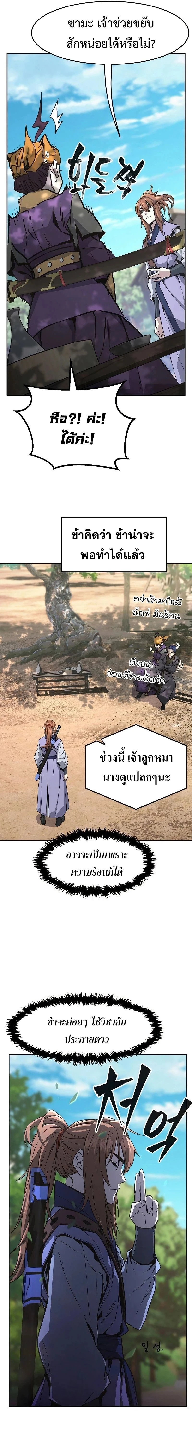 หน้าที่ 21