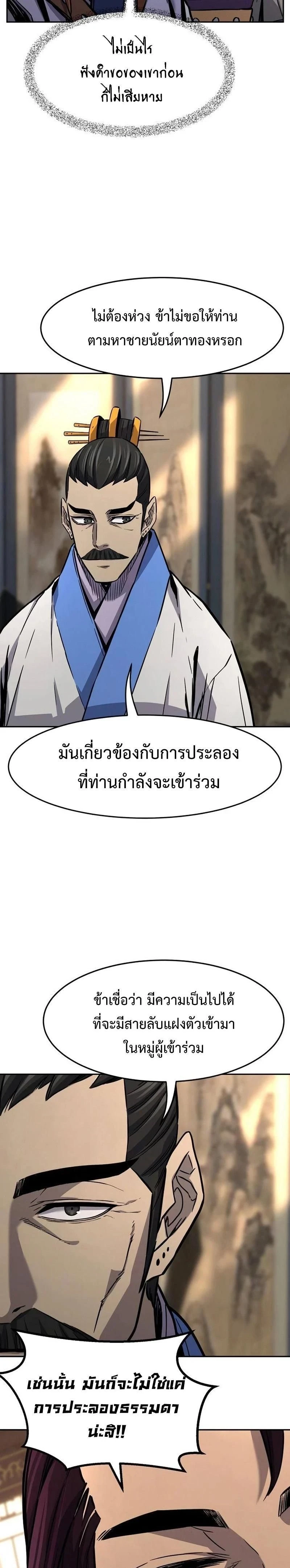 หน้าที่ 29