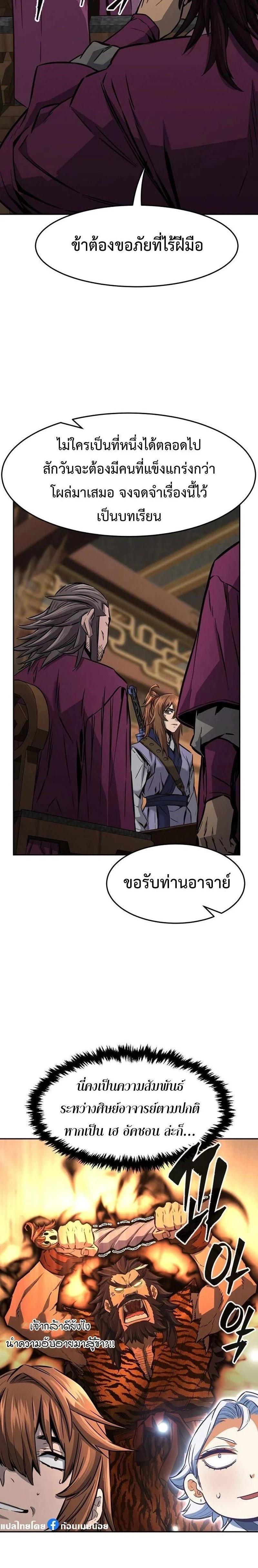 หน้าที่ 2