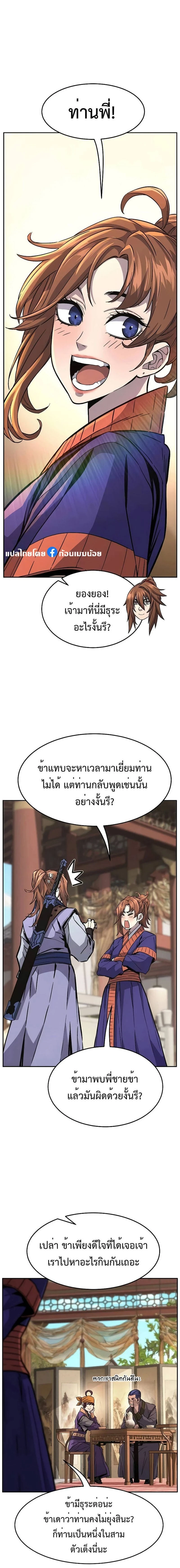 หน้าที่ 23