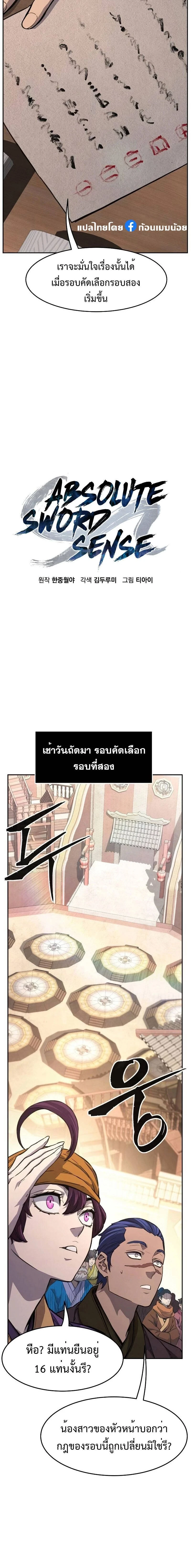 หน้าที่ 6