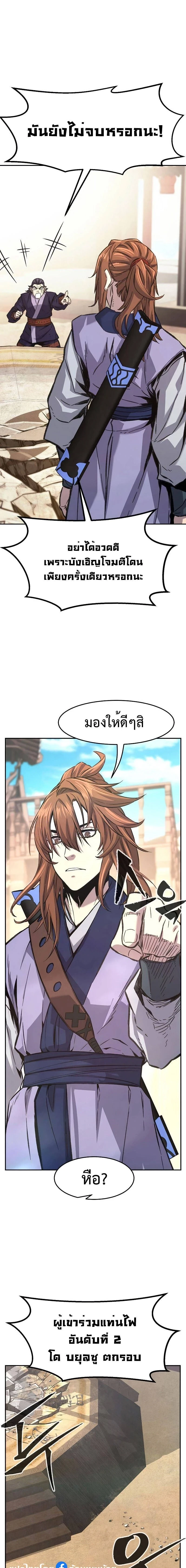 หน้าที่ 23