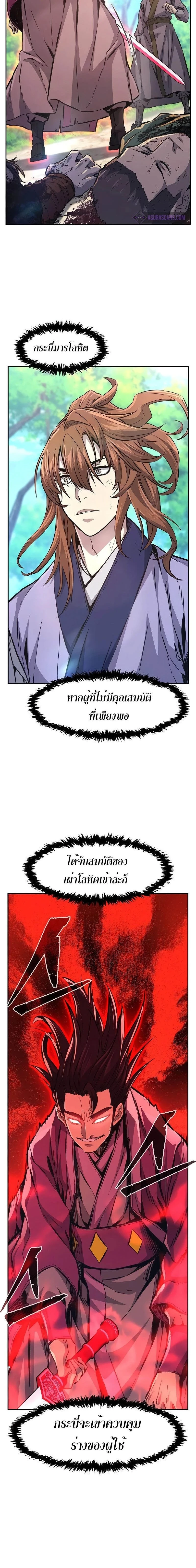 หน้าที่ 8