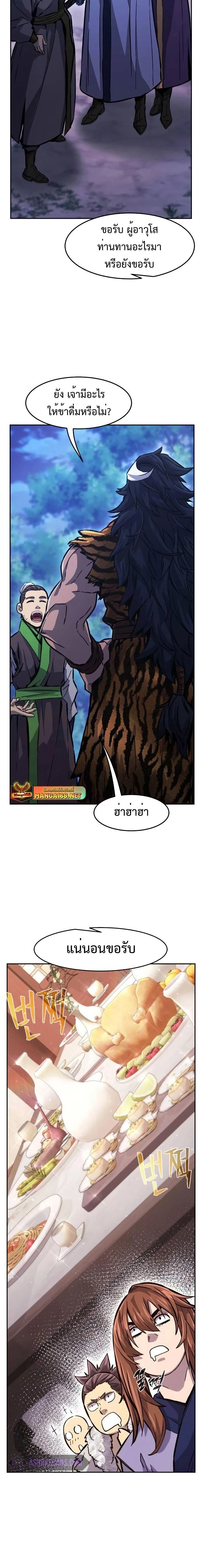 หน้าที่ 8