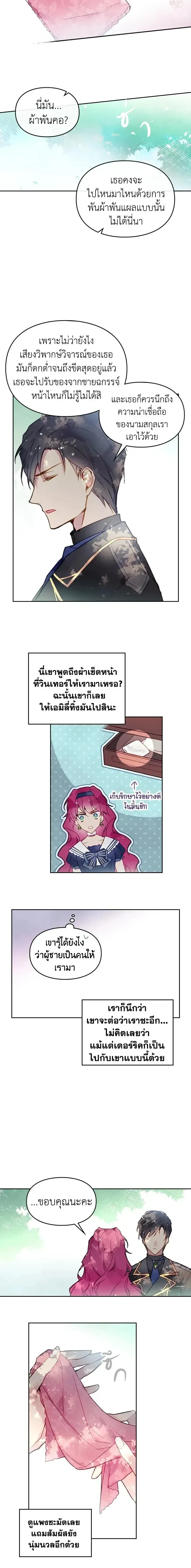 หน้าที่ 6