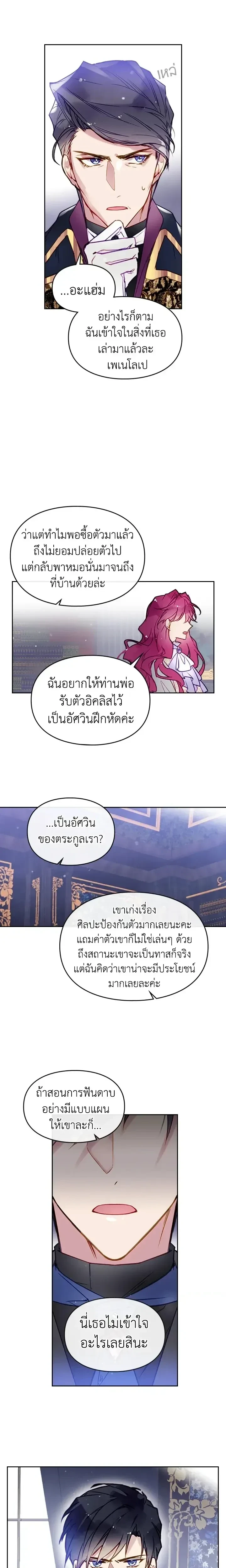 หน้าที่ 8