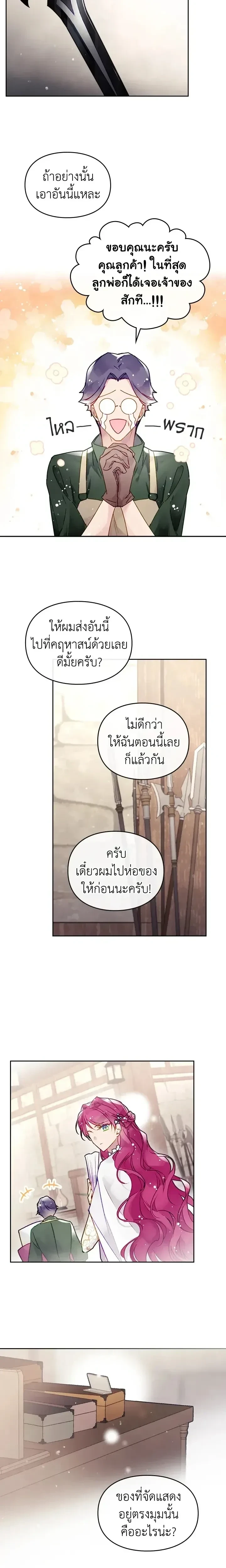 หน้าที่ 8