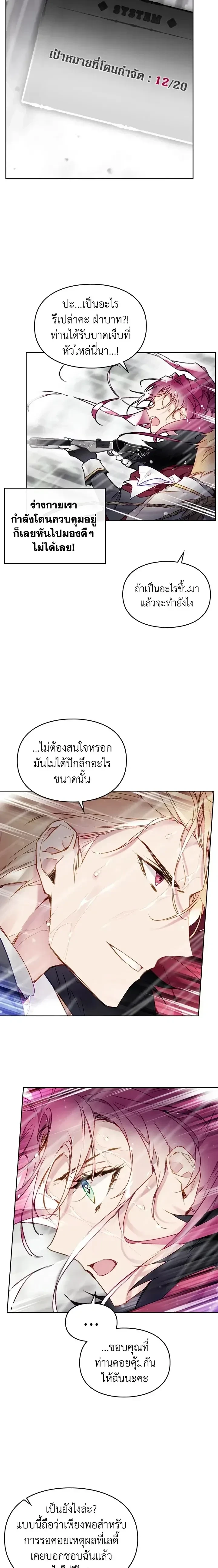 หน้าที่ 6