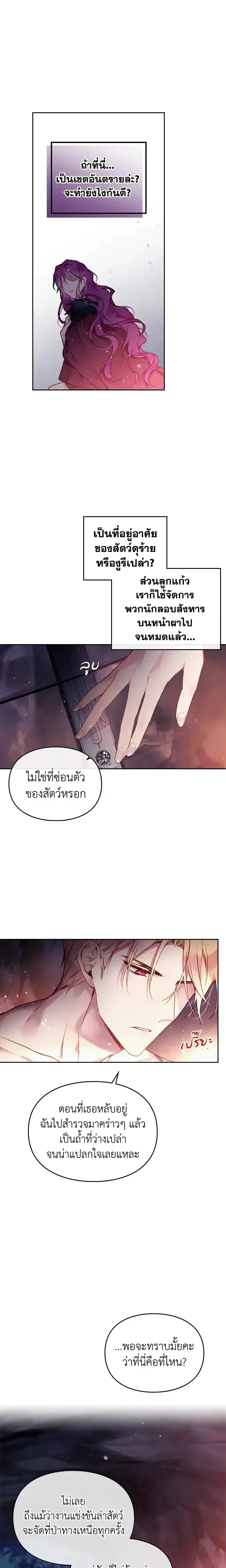 หน้าที่ 8