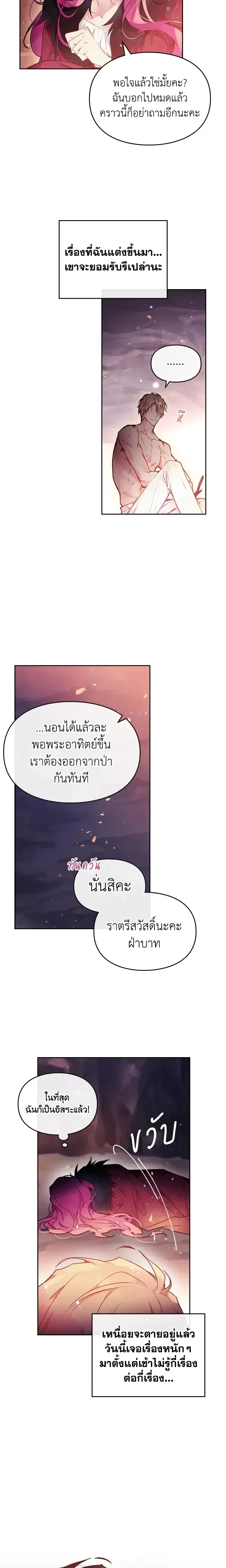 หน้าที่ 8