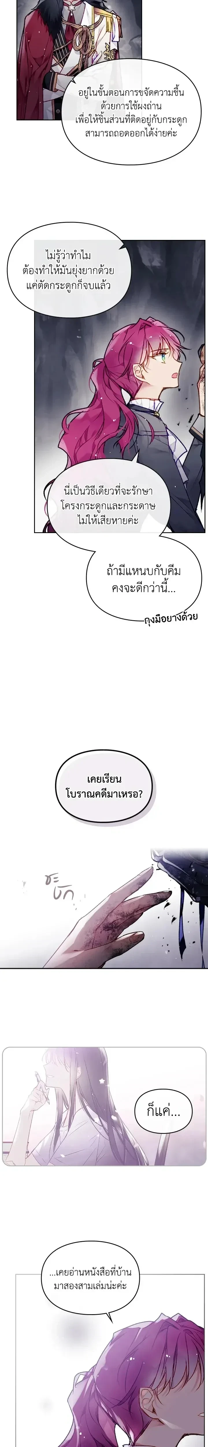 หน้าที่ 8