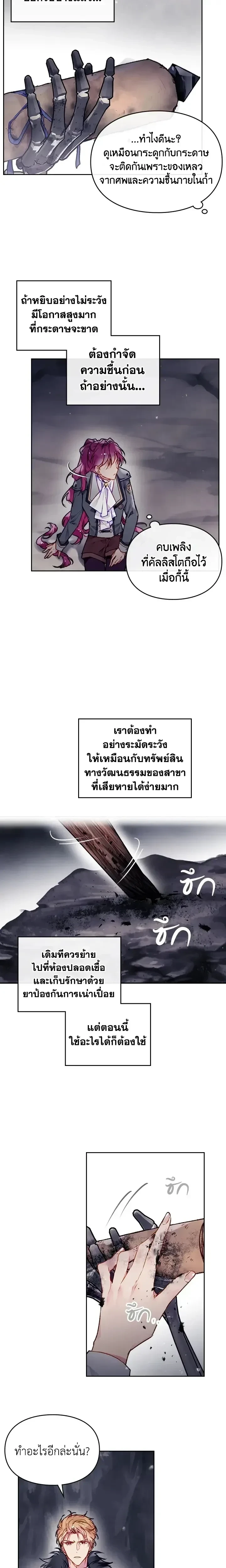 หน้าที่ 7