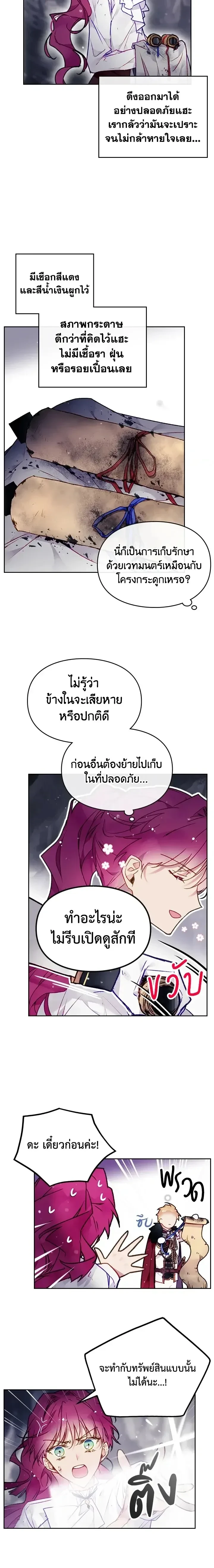 หน้าที่ 12