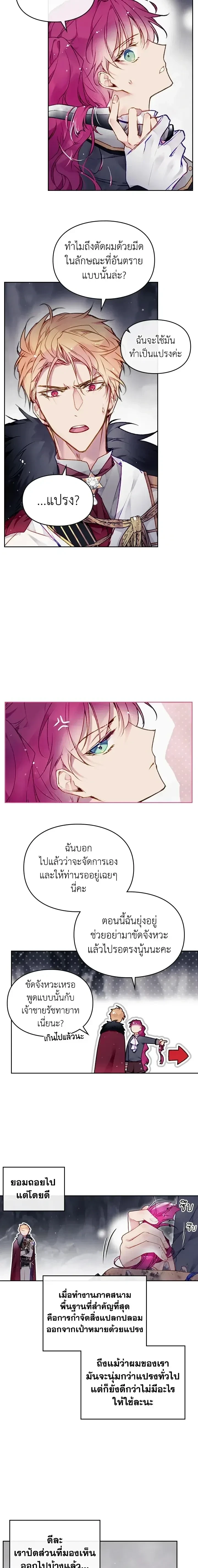 หน้าที่ 6