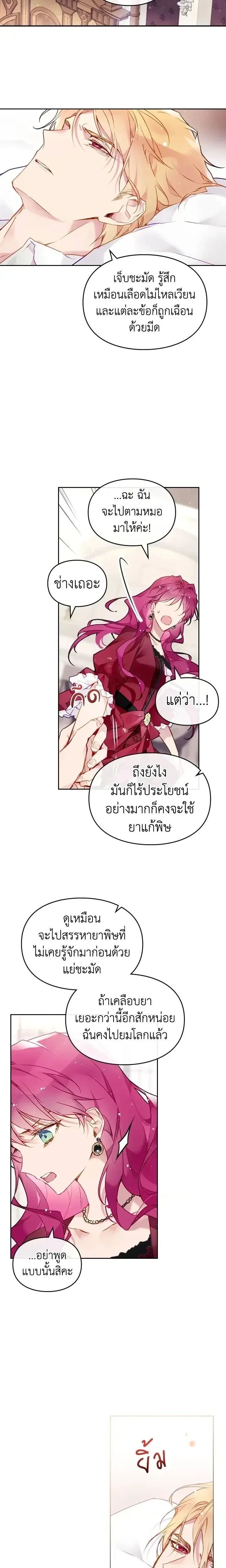 หน้าที่ 8