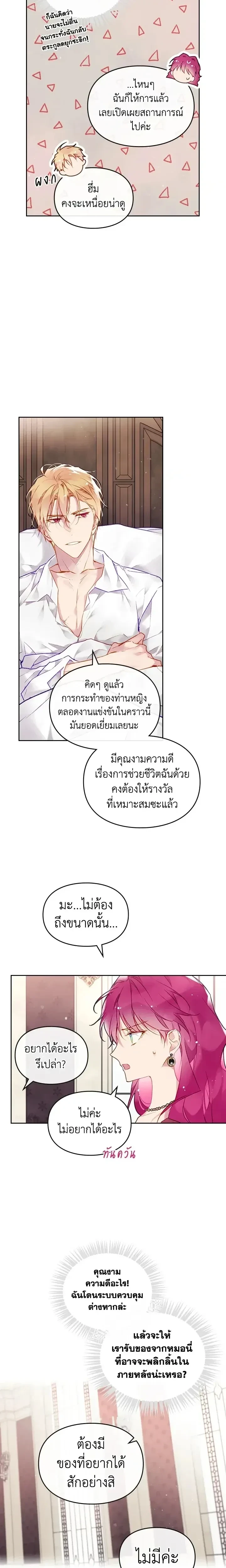 หน้าที่ 2