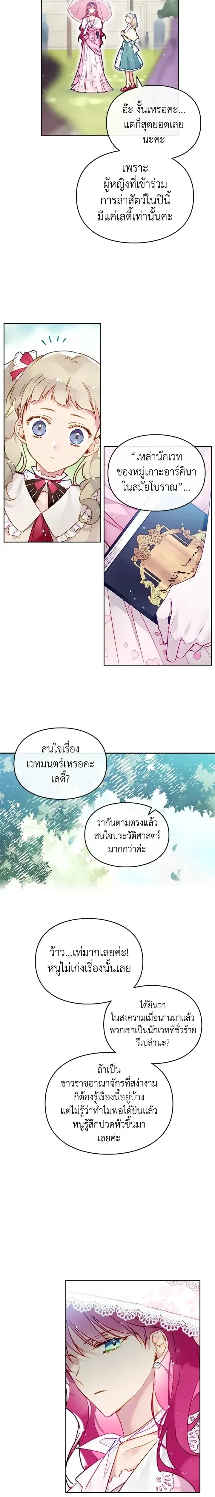 หน้าที่ 11