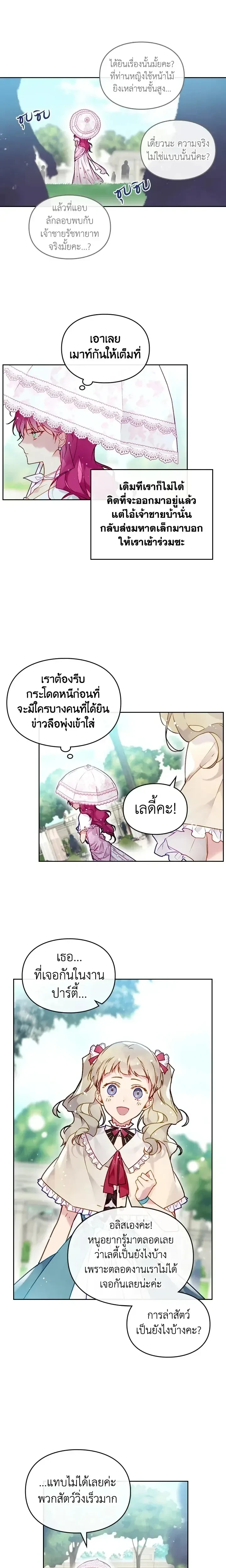 หน้าที่ 10