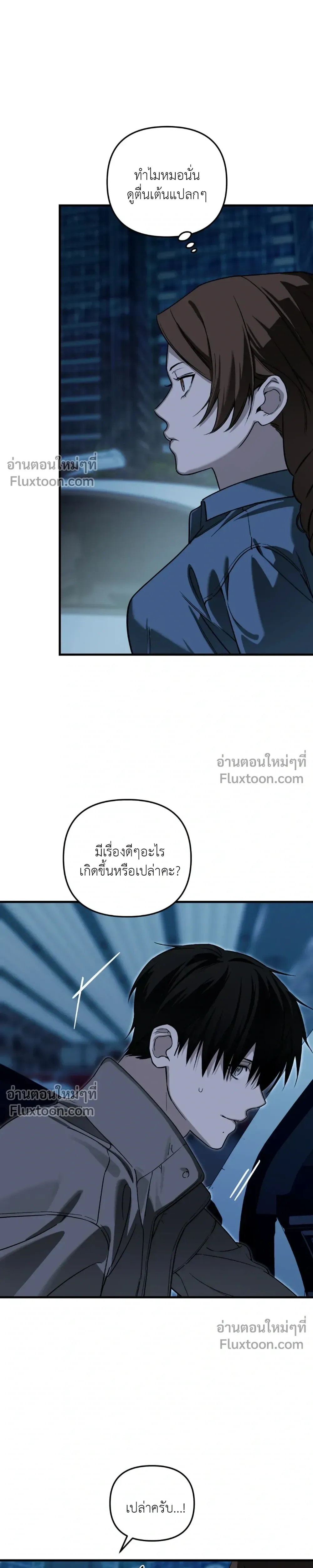 หน้าที่ 3