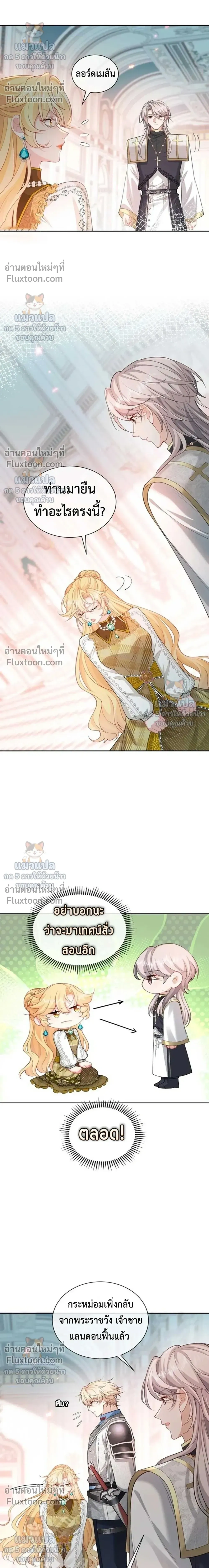 หน้าที่ 7