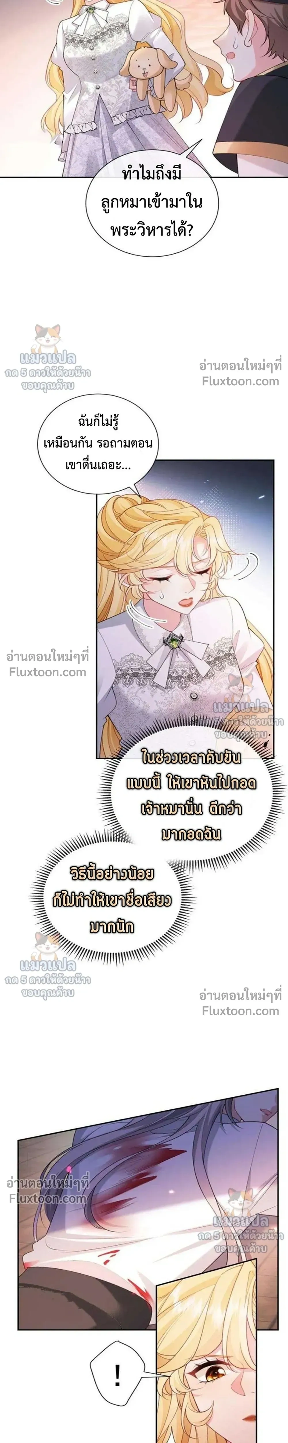 หน้าที่ 7