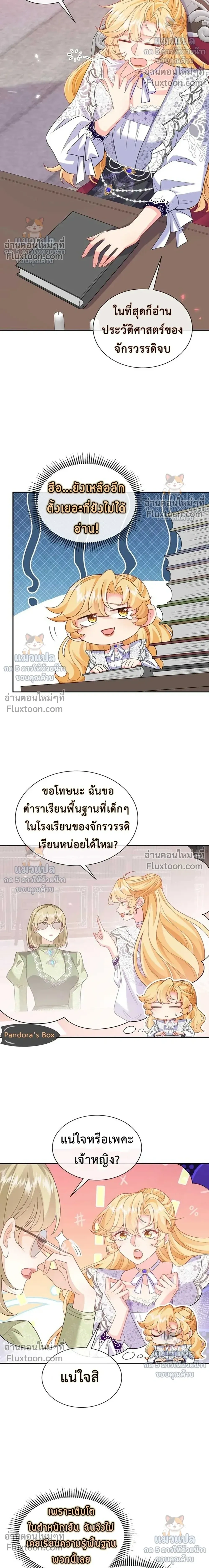 หน้าที่ 7