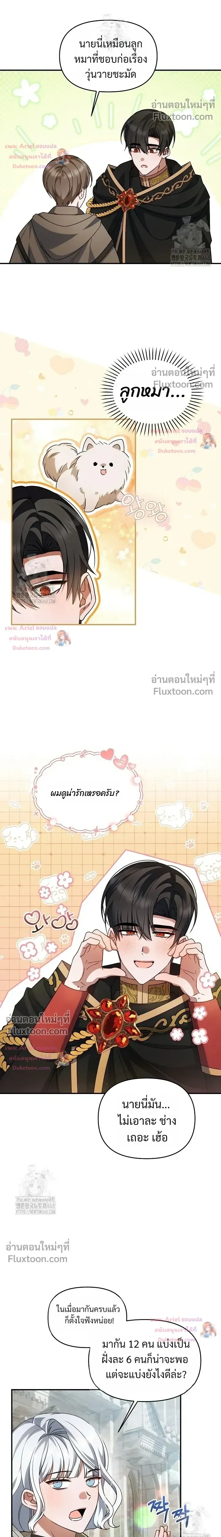 หน้าที่ 14