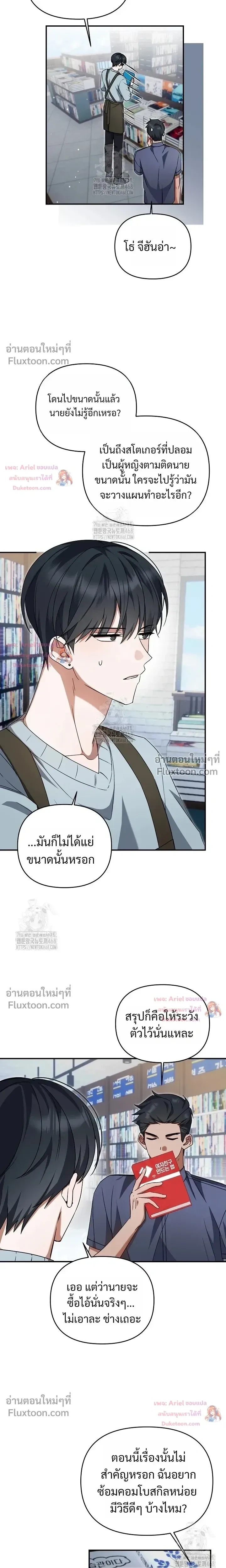 หน้าที่ 7