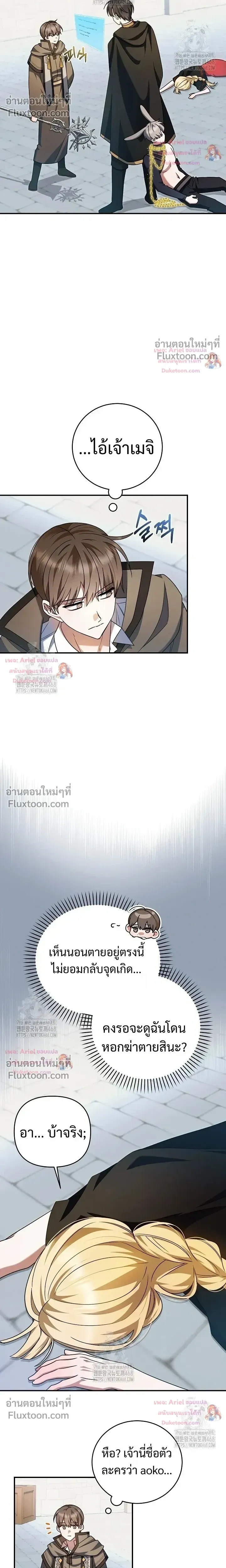 หน้าที่ 8