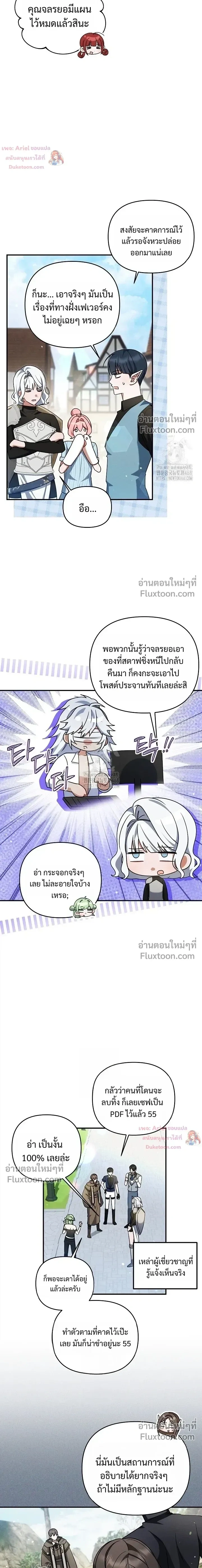 หน้าที่ 8