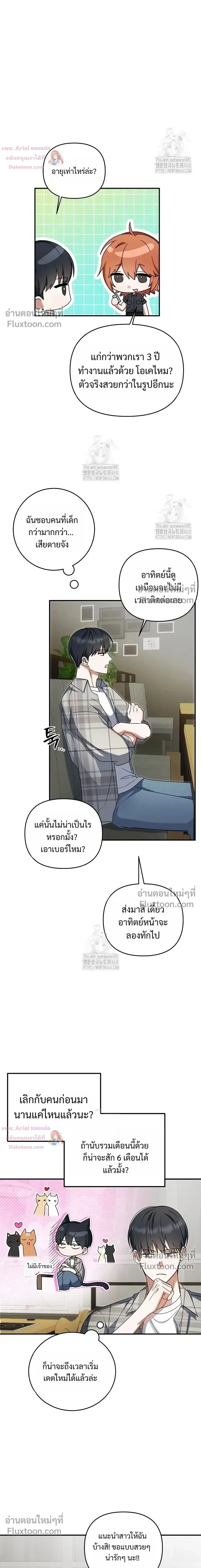 หน้าที่ 8