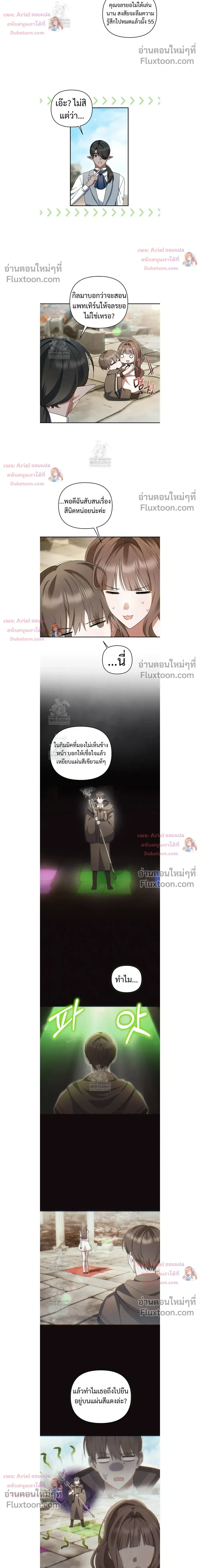หน้าที่ 8