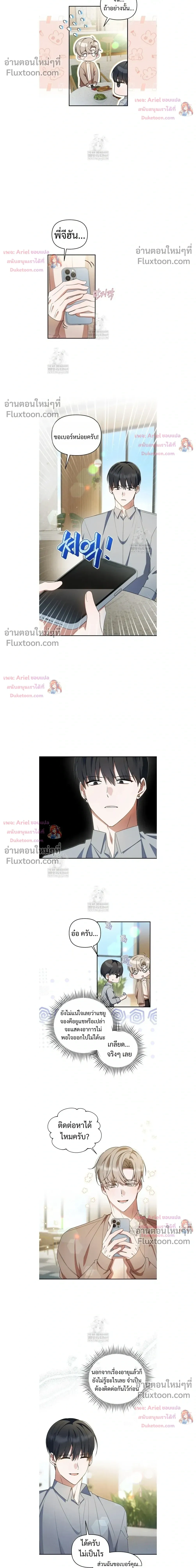 หน้าที่ 8