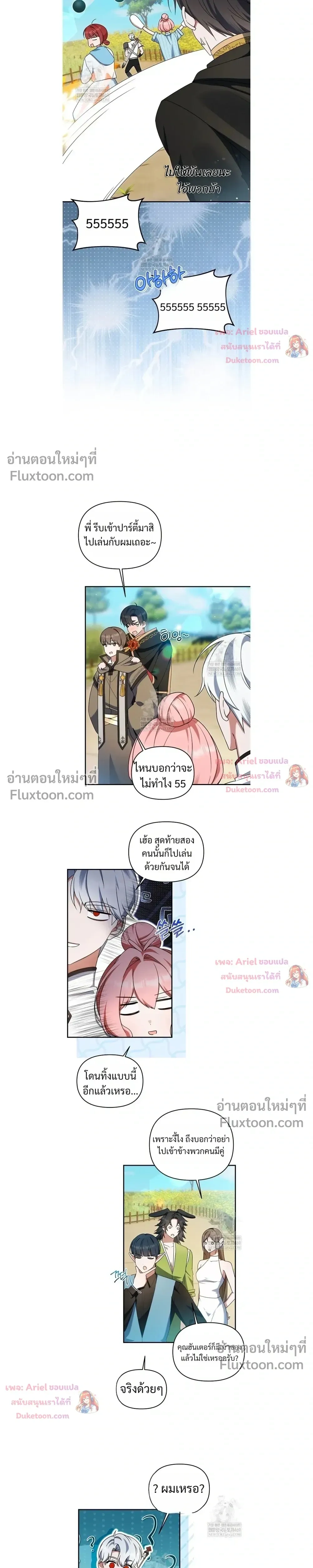 หน้าที่ 7