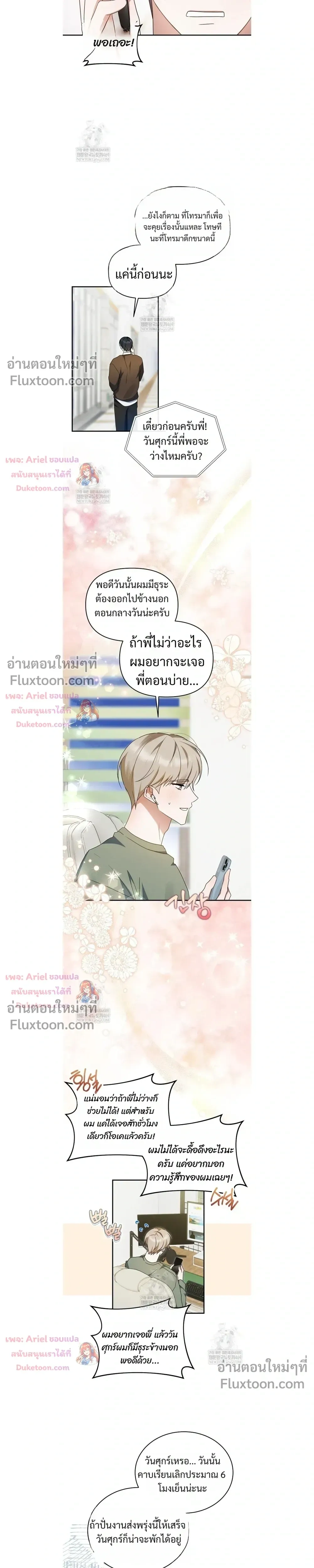 หน้าที่ 5