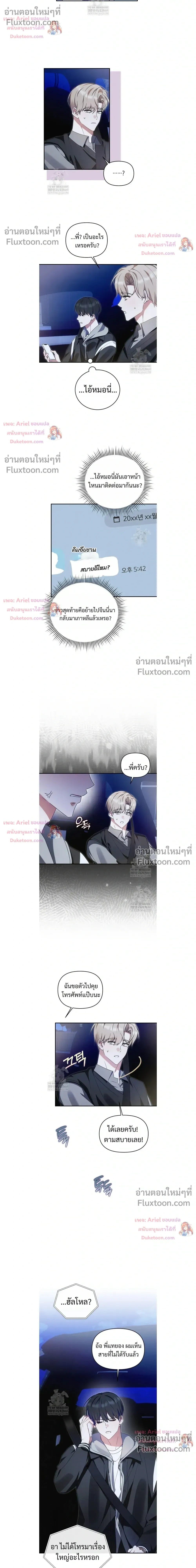 หน้าที่ 8