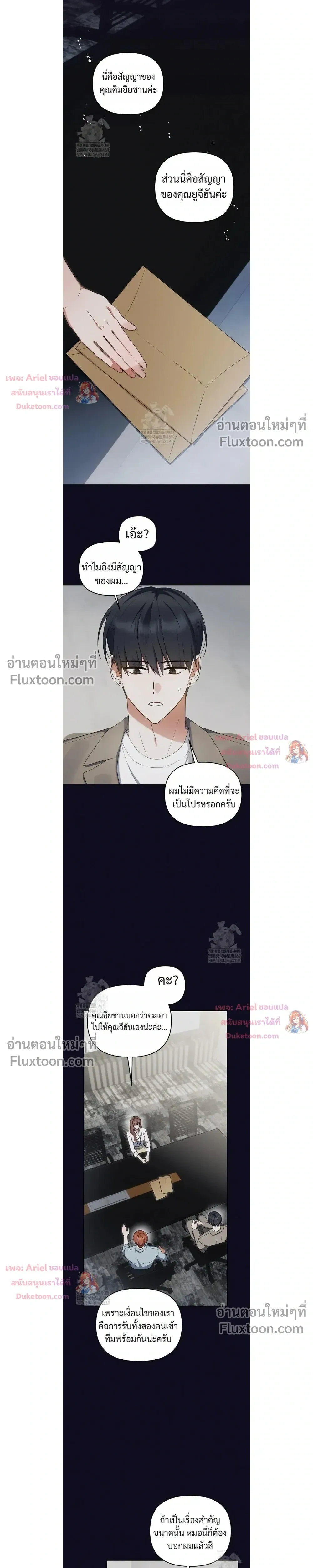 หน้าที่ 7