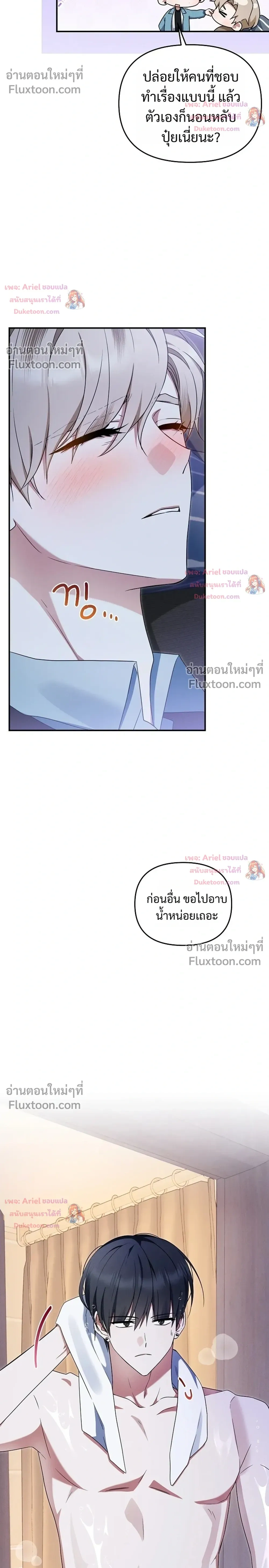 หน้าที่ 8