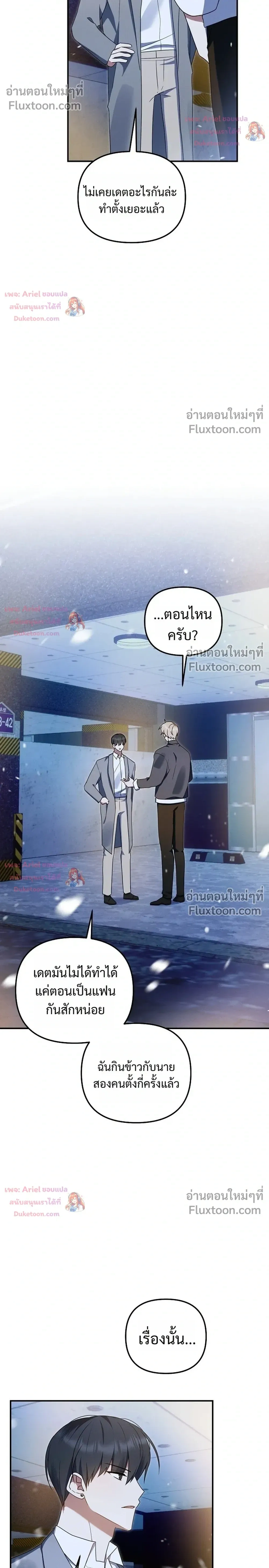 หน้าที่ 8